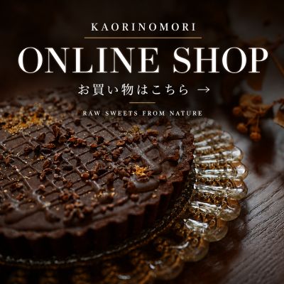 オンラインショップはこちら